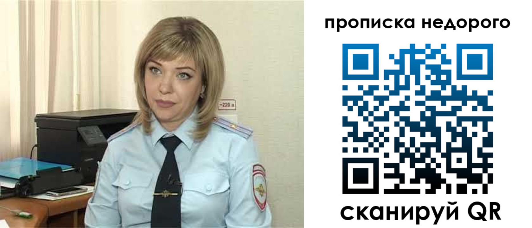 временная регистрация гарантия в Балтийске