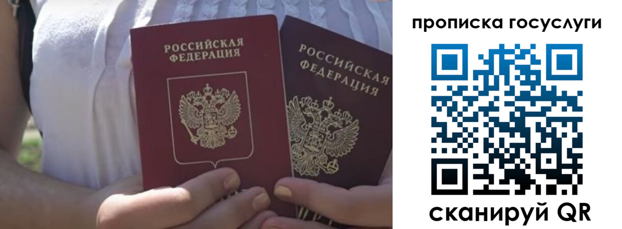 где прописаться в Балтийске