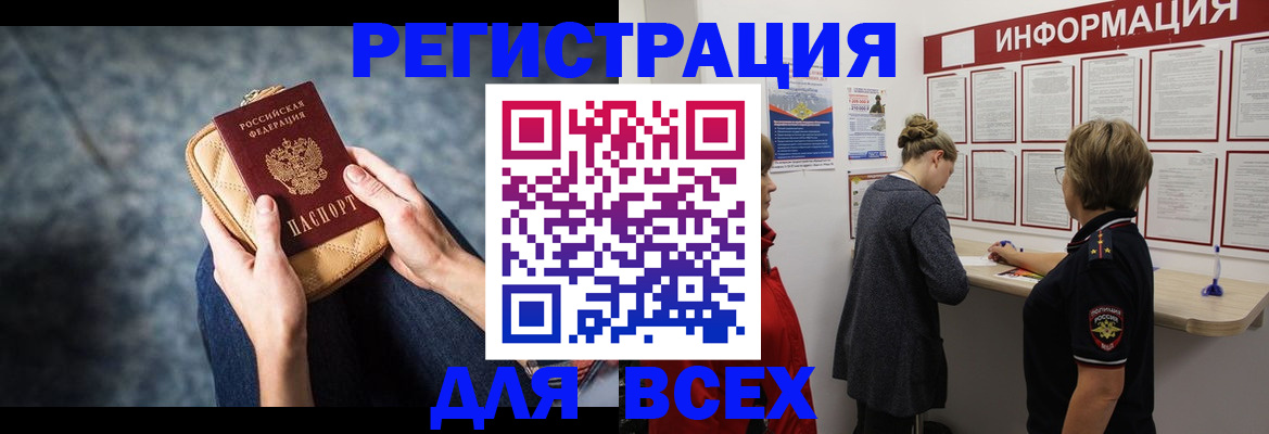 временная регистрация поиск в Балтийске
